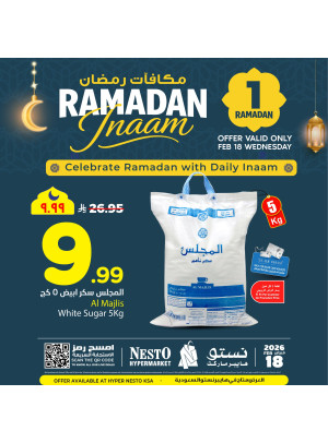 عروض مكافآت رمضان، العدد الثاني