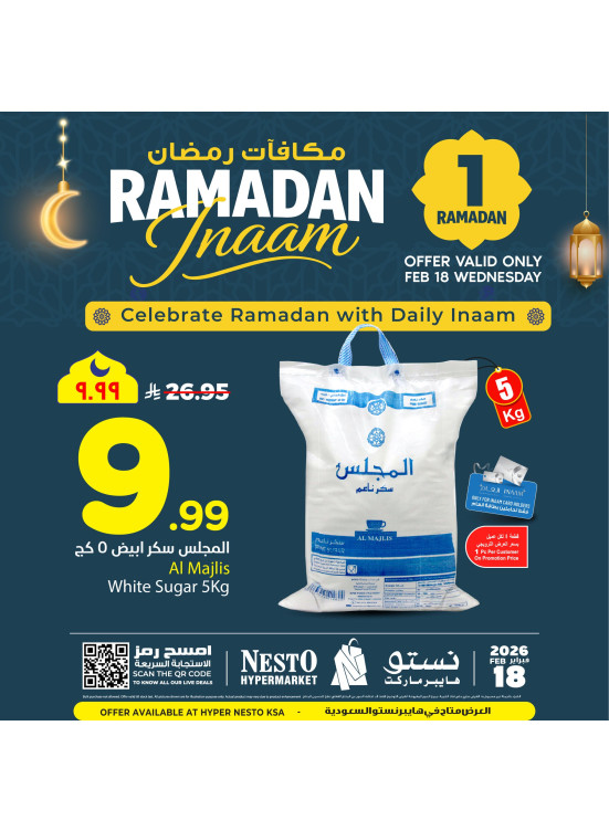 Ramadan Rewards Offers, Vol 2
