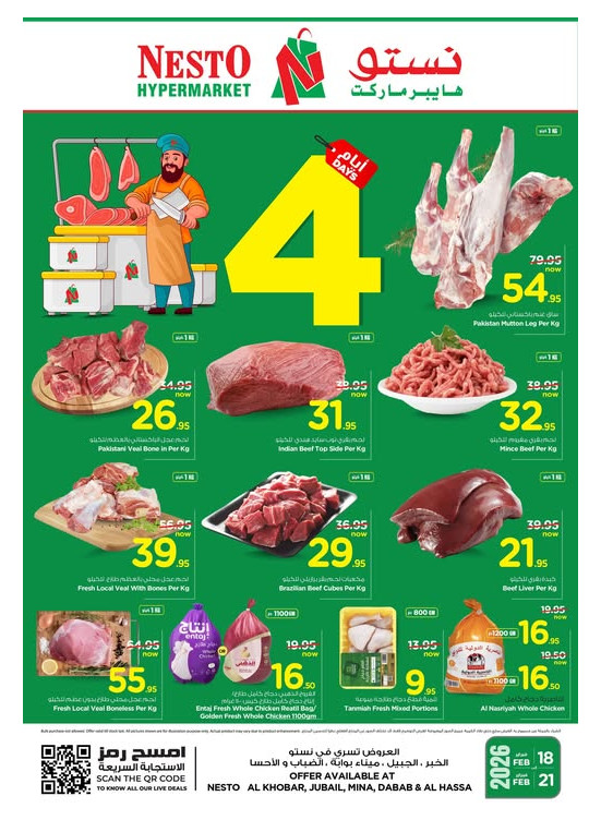 Meat Hub - Al Khobar, Jubail, Mina, Dabab & Al Ahsa