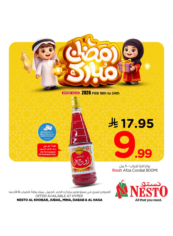 Ramadan Mubarak Offers, Vol 3 - Al Khobar, Jubail, Mina, Dabab & Al Ahsa