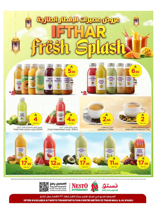 Iftar Fresh Splash Deals - Aziziah & Al Kharj
