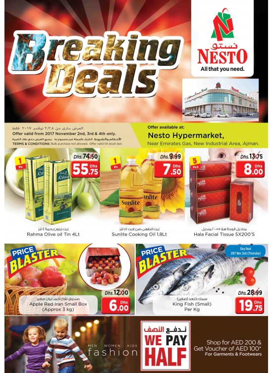 Weekend Grabs - Opp. Gmc Hospital, Ajman