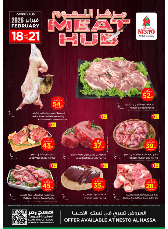 Meat Hub - Al Ahsa