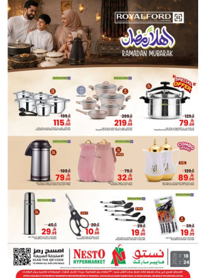 Royal Ford Ramadan Mubarak Deals - Riyadh, Al Kharj & Al Qassim