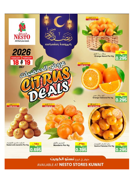 Citrus Deals