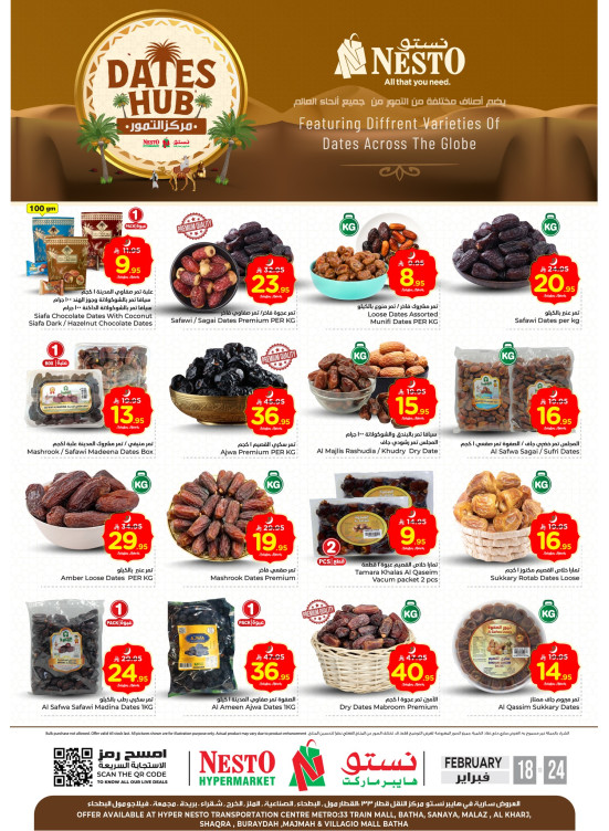 Dates Hub Offers - Riyadh, Al Kharj & Al Qassim