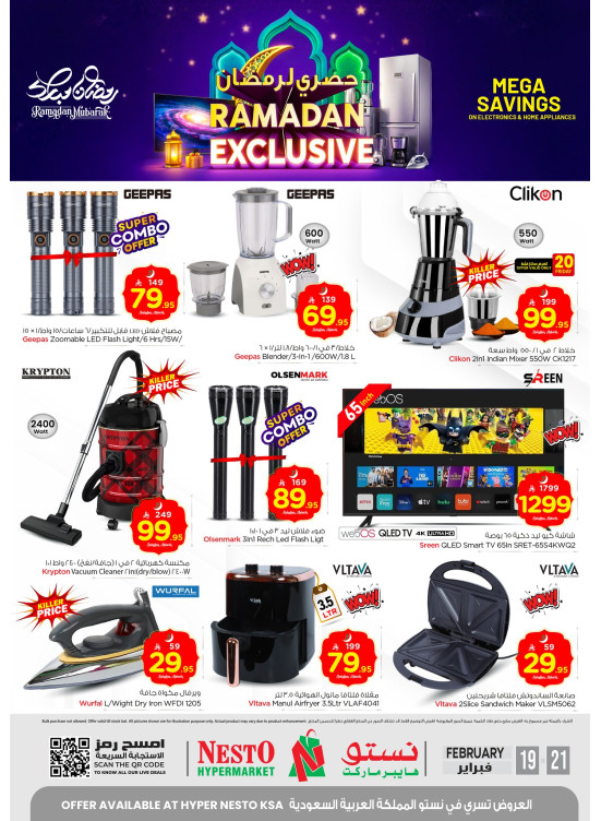 Ramadan Exclusive Deals