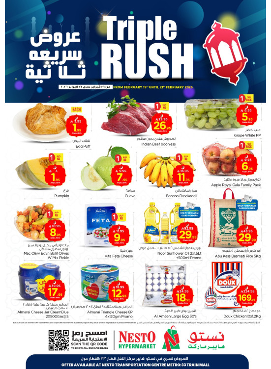 Triple Rush Deals - Aziziah