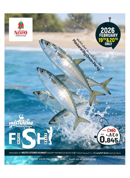 Fish Deals