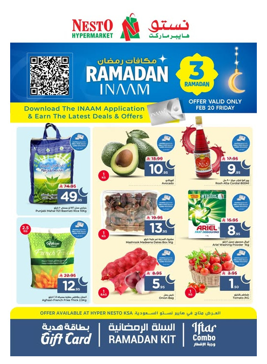 Ramadan Rewards Offers