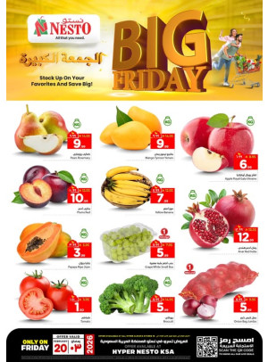 عروض الجمعة الكبرى