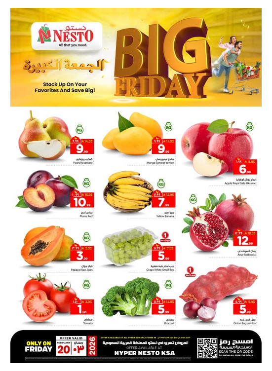 Big Friday Offers