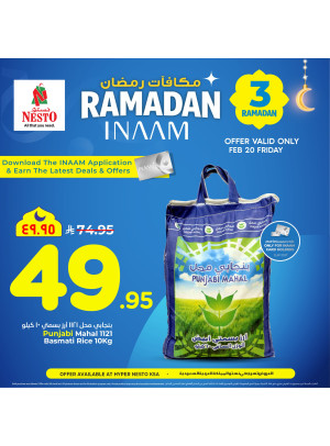 عروض مكافآت رمضان، العدد الثاني