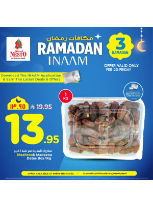 عروض مكافآت رمضان، العدد الثالث