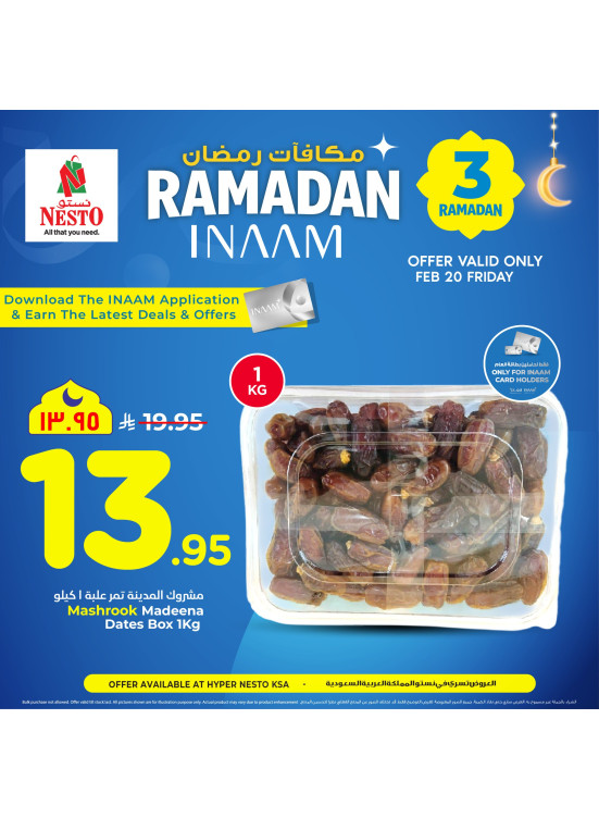 Ramadan Rewards Offers, Vol 3
