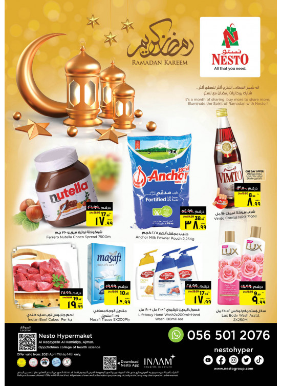 Ramadan 2021 Offers - Al Raqayib