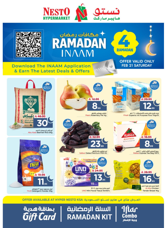 Ramadan Rewards Offers