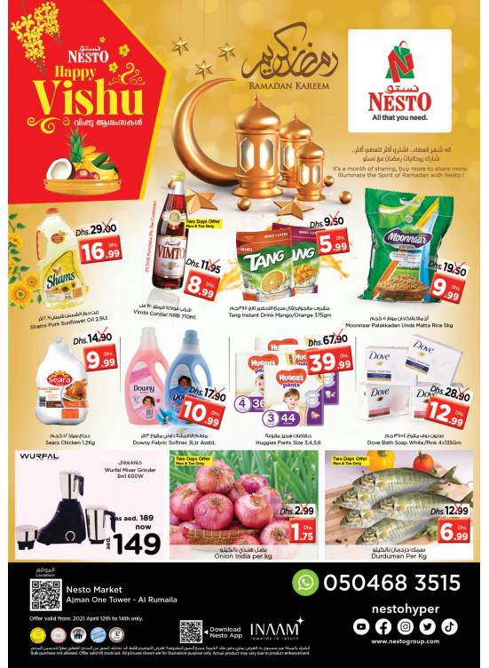 Midweek Deals - Al Rumailah