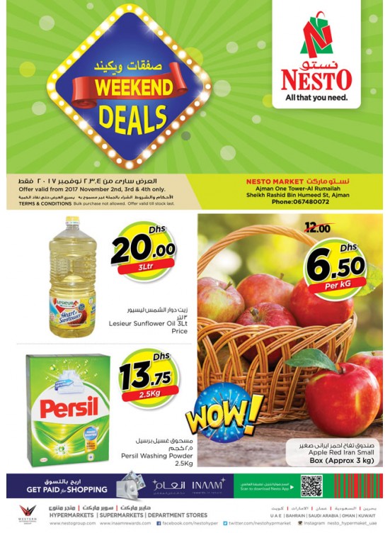 Weekend Grabs - One Tower Al Rumailah, Ajman