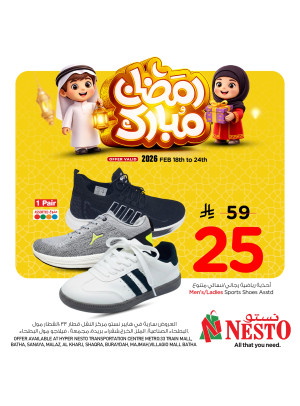 Ramadan Mubarak Offers, Vol 7 - Riyadh, Al Kharj & Qassim