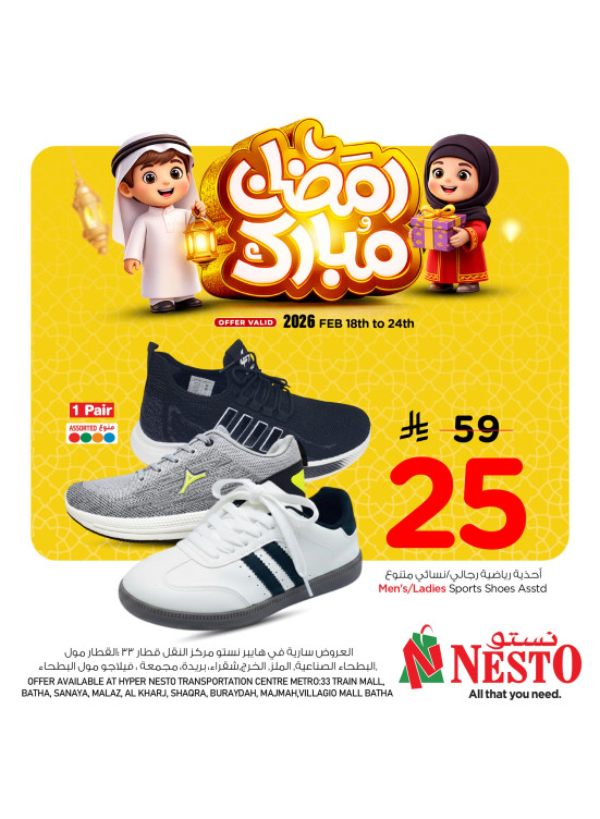 Ramadan Mubarak Offers, Vol 7 - Riyadh, Al Kharj & Qassim