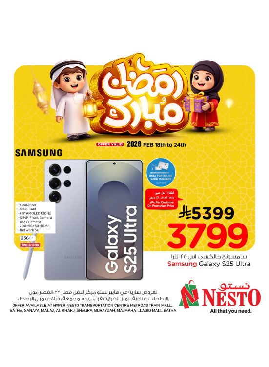 Ramadan Mubarak Offers, Vol 8 - Riyadh, Al Kharj & Qassim