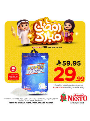Ramadan Mubarak Offers, Vol 4 - Al Khobar, Jubail, Mina, Dabab & Al Ahsa