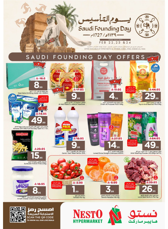 Saudi National Day Offers - Al Khobar, Jubail, Mina, Dabab & Al Ahsa