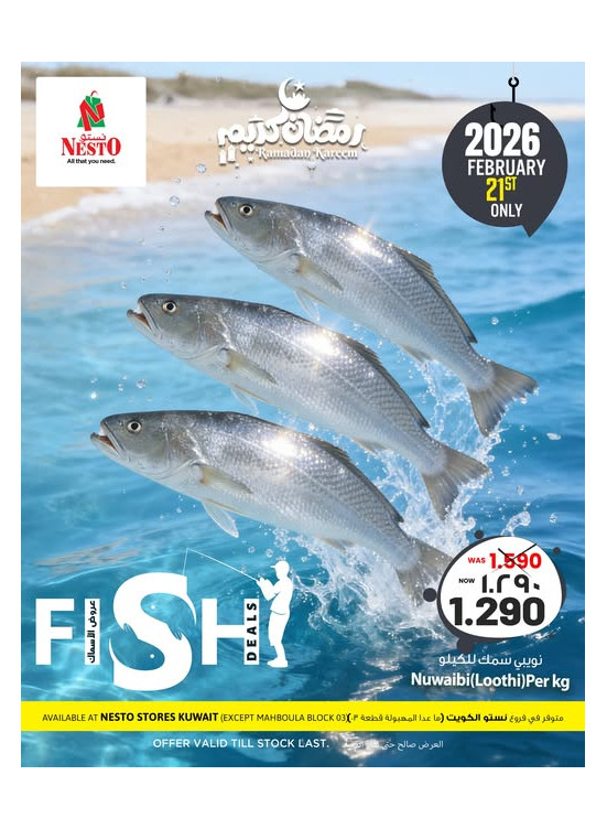 Fish Deals