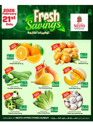 توفيرات طازجة