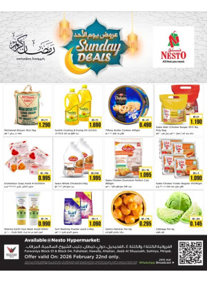 عروض الأحد