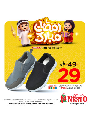 Ramadan Mubarak Offers, Vol 6 - Al Khobar, Jubail, Mina, Dabab & Al Ahsa