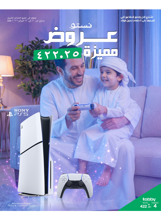 Smart Savings On Electronics
