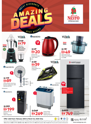 صفقات مذهلة