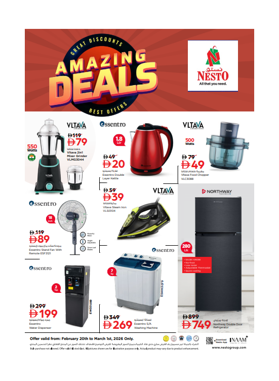 صفقات مذهلة