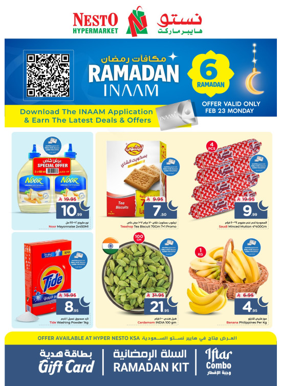 Ramadan Rewards Offers