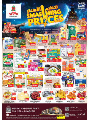 عروض وسط الأسبوع - النهدة، الشارقة