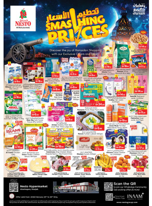 صفقات منتصف الأسبوع - أبو شغارة