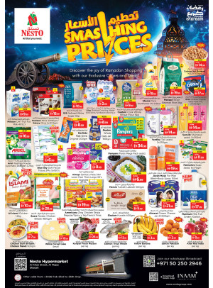 عروض وسط الأسبوع - الخان، الشارقة