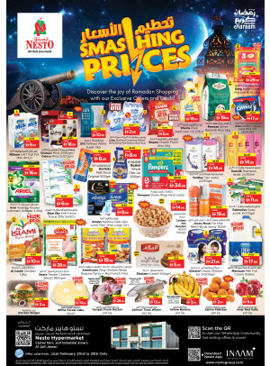 عروض وسط الأسبوع - منطقة الجرف الصناعية، عجمان