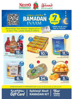 Ramadan Rewards Offers