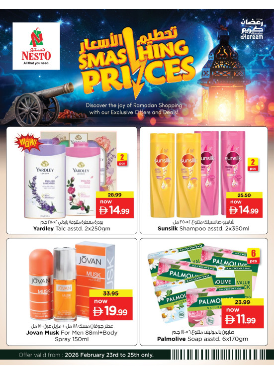 عروض تحطيم الأسعار