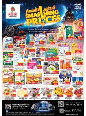 صفقات منتصف الأسبوع - فخرودين مول