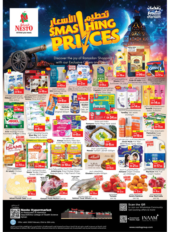 صفقات منتصف الأسبوع - الرقايب