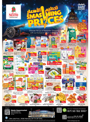 صفقات منتصف الأسبوع - المنطقة الصناعية الجديدة