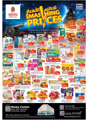 صفقات منتصف الأسبوع - النعيمية، عجمان