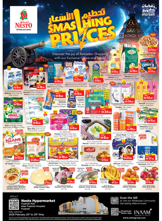 صفقات منتصف الأسبوع - الفجيرة