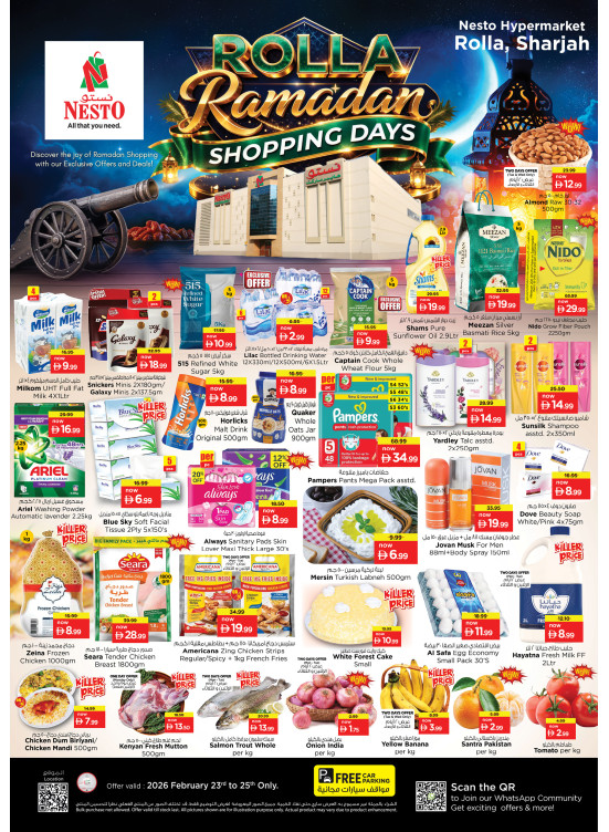 عروض منتصف الأسبوع - أم الترافة