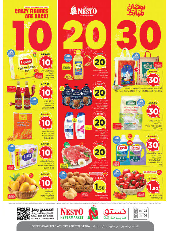 10, 20 & 30 Sar Deals - Batha