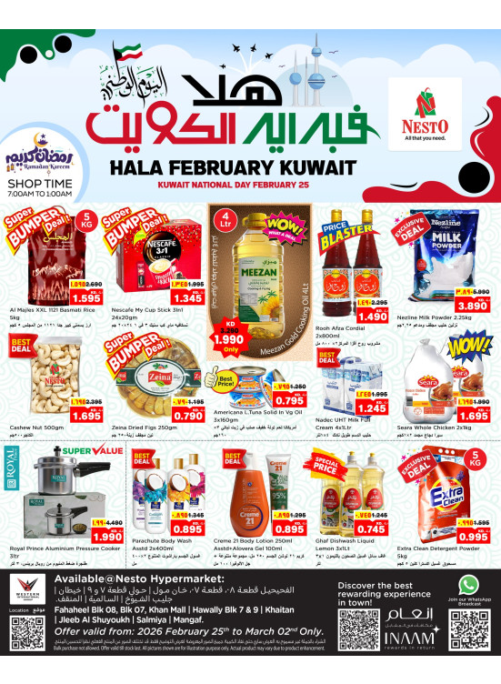 هلا فبراير الكويت، الفحيحيل و حولي بلوك 07 & بلوك 09 وخيطان وجليب والسالمية ومنغف